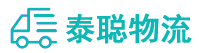 重庆到连城县物流公司